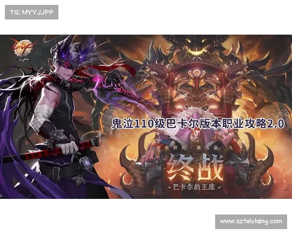 鬼泣110版本：燃爆引爆中心